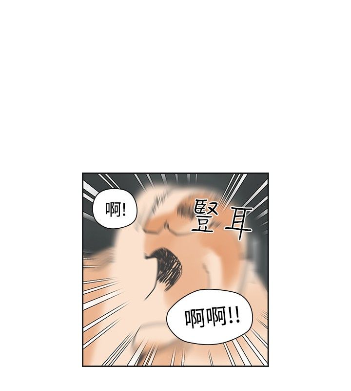 重回20岁漫画,第17章：孽缘2图