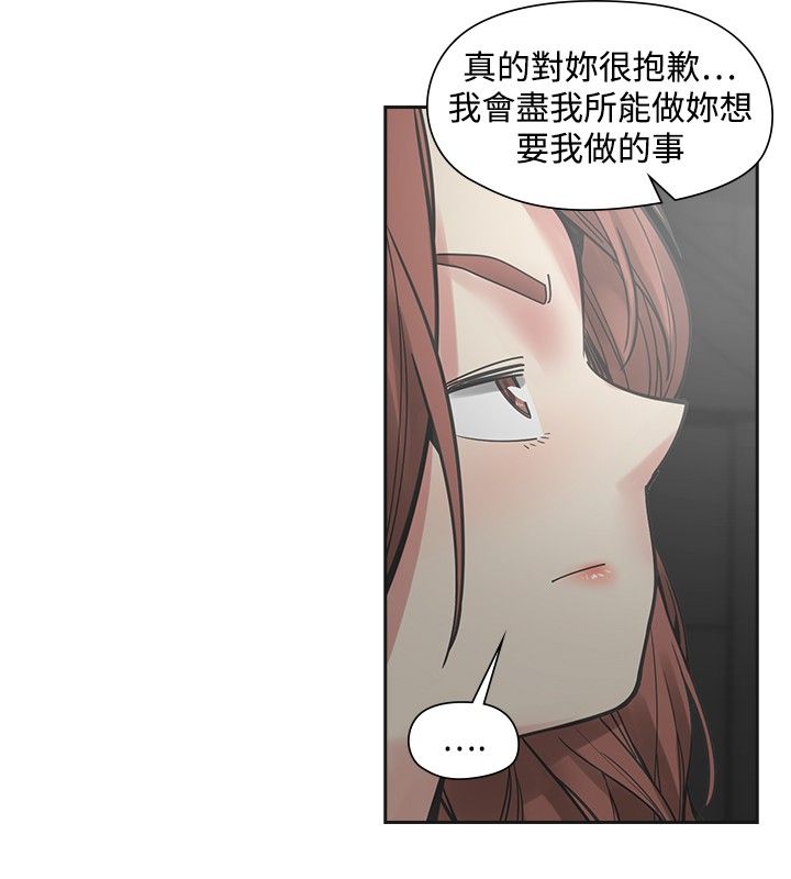 重回20岁漫画,第50章：撞破1图