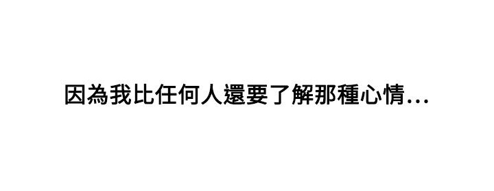 重回20岁漫画,第38章：忍耐5图