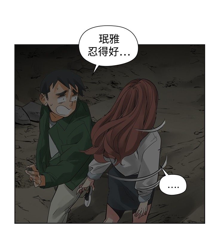 重回20岁漫画,第38章：忍耐3图