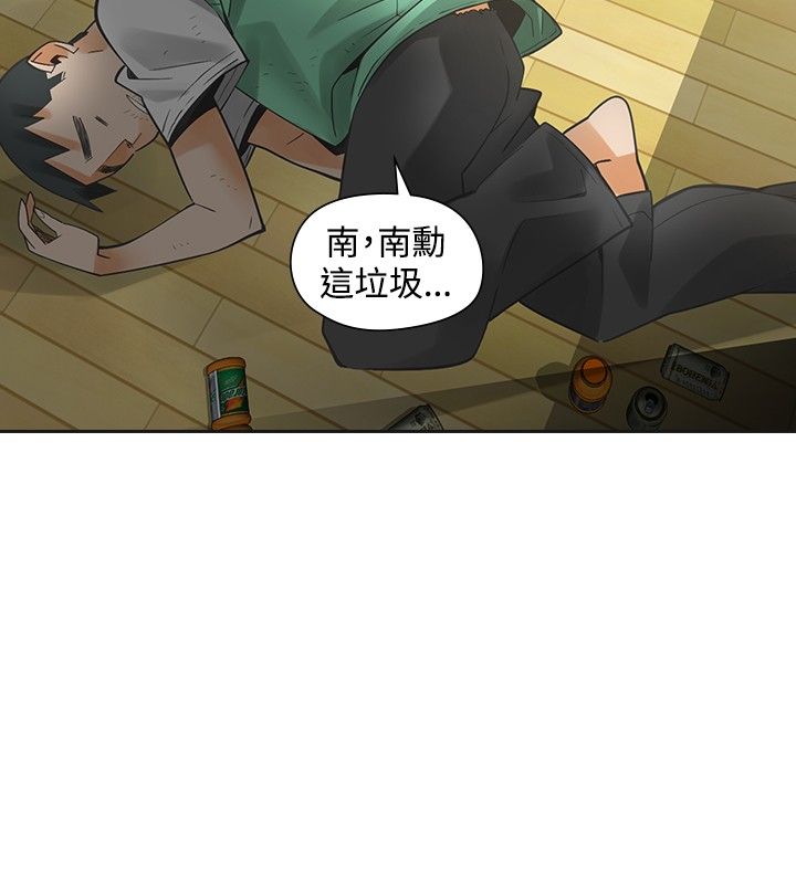重回20岁漫画,第26章：喜欢你1图
