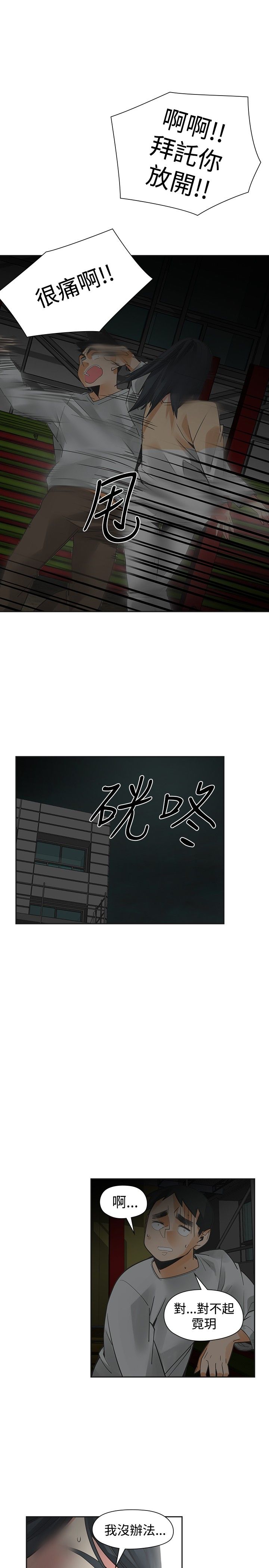 重回20岁漫画,第45章：坦白1图