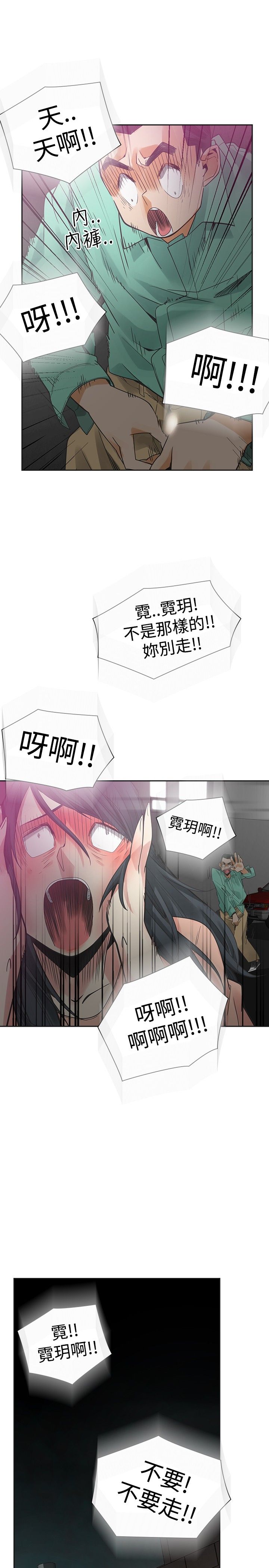 重回20岁漫画,第30章：变态5图