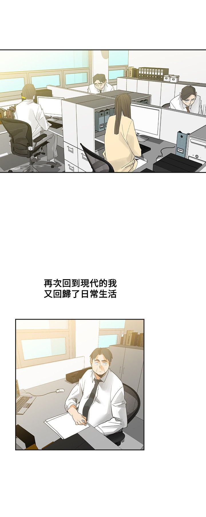 重回20岁漫画,第54章：完结2图