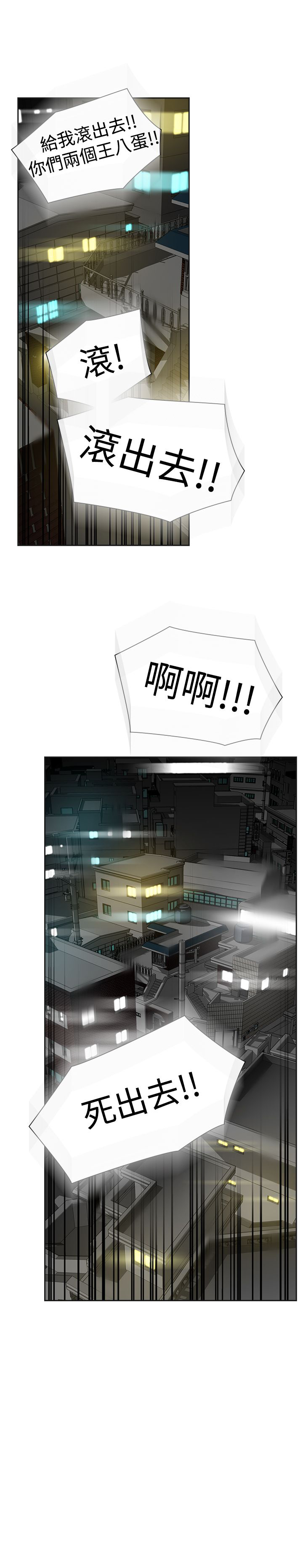 重回20岁漫画,第35章：出糗2图