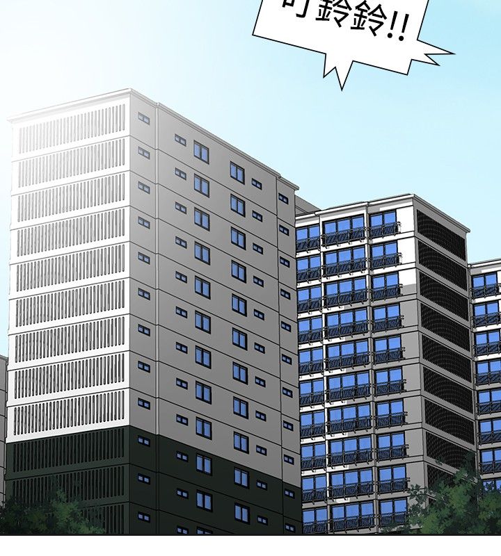 重回20岁漫画,第53章：南柯一梦5图