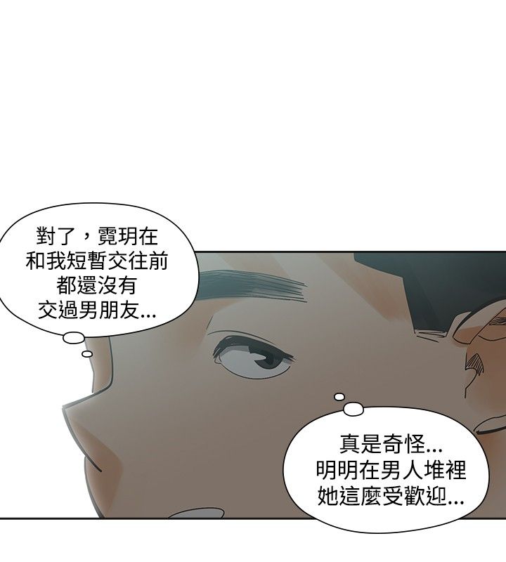 重回20岁漫画,第18章：喜欢3图
