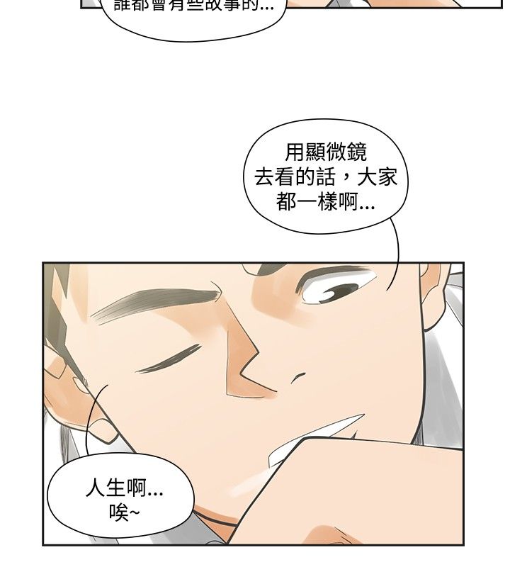 重回20岁漫画,第7章：姐姐1图