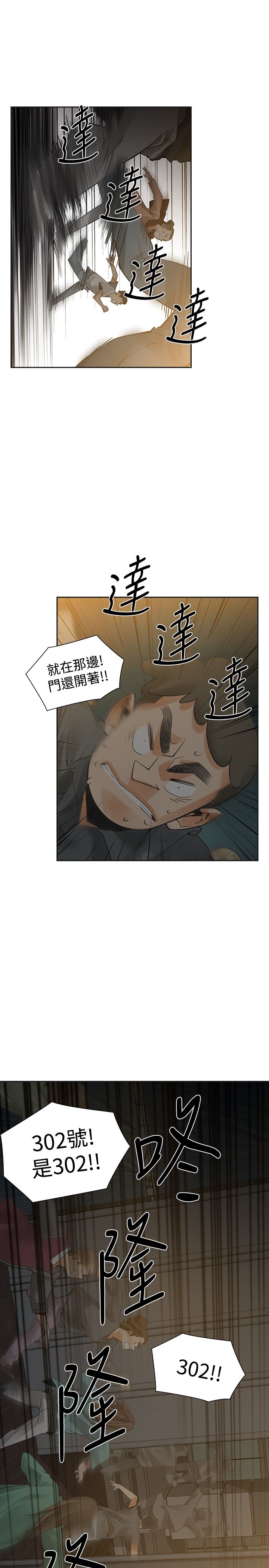 重回20岁漫画,第42章：阴差阳错3图