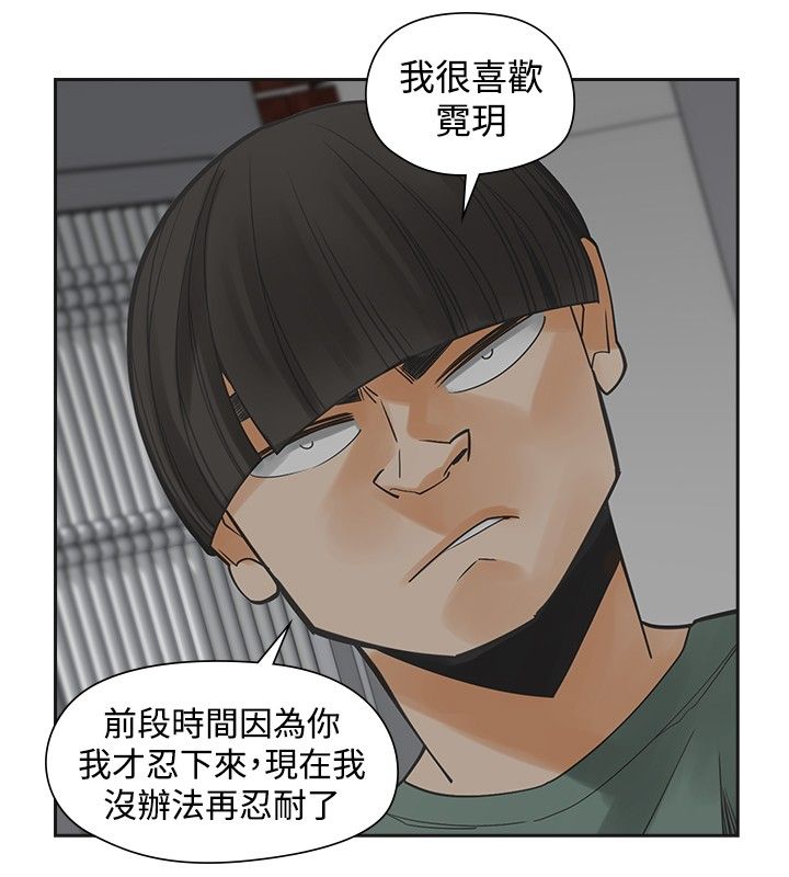 重回20岁漫画,第51章：逝去的兄弟4图