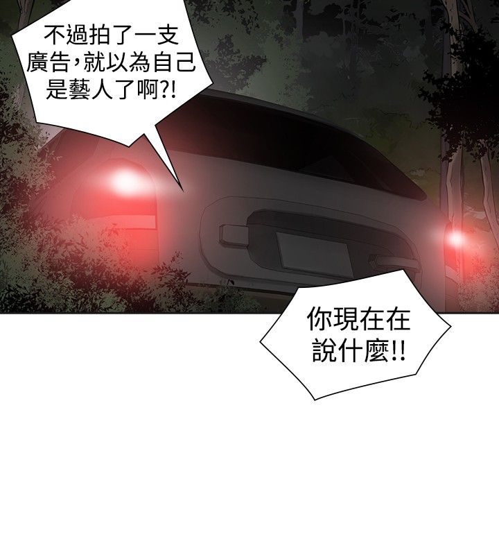 重回20岁漫画,第37章：抓人2图