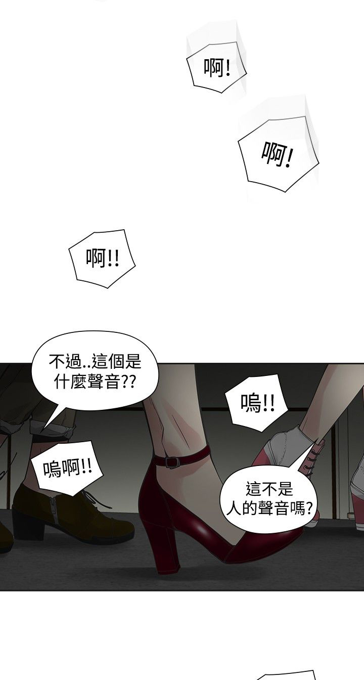 重回20岁漫画,第43章：王八蛋3图