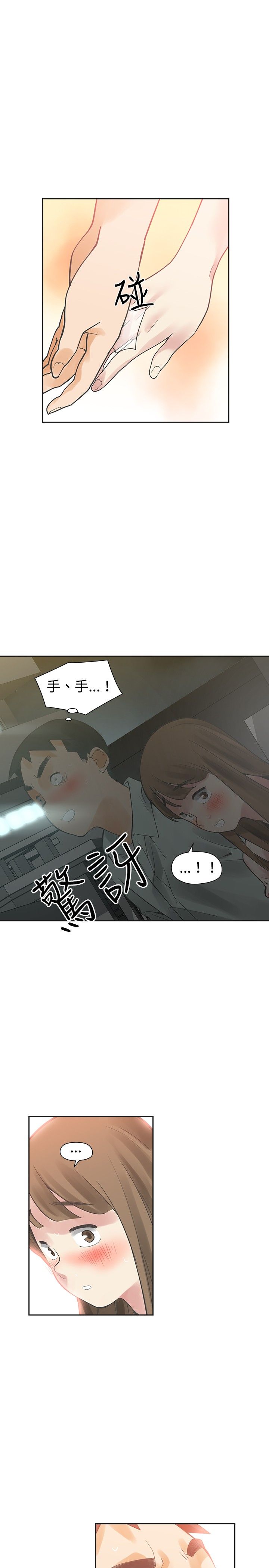 重回20岁漫画,第10章：接触5图