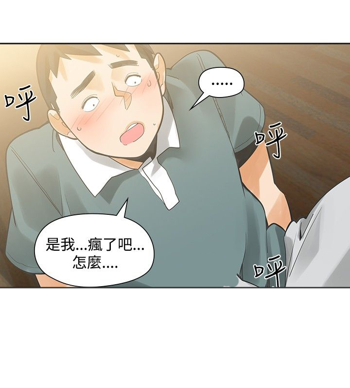 重回20岁漫画,第19章：学校见5图