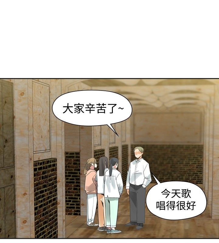 重回20岁漫画,第32章：初次4图