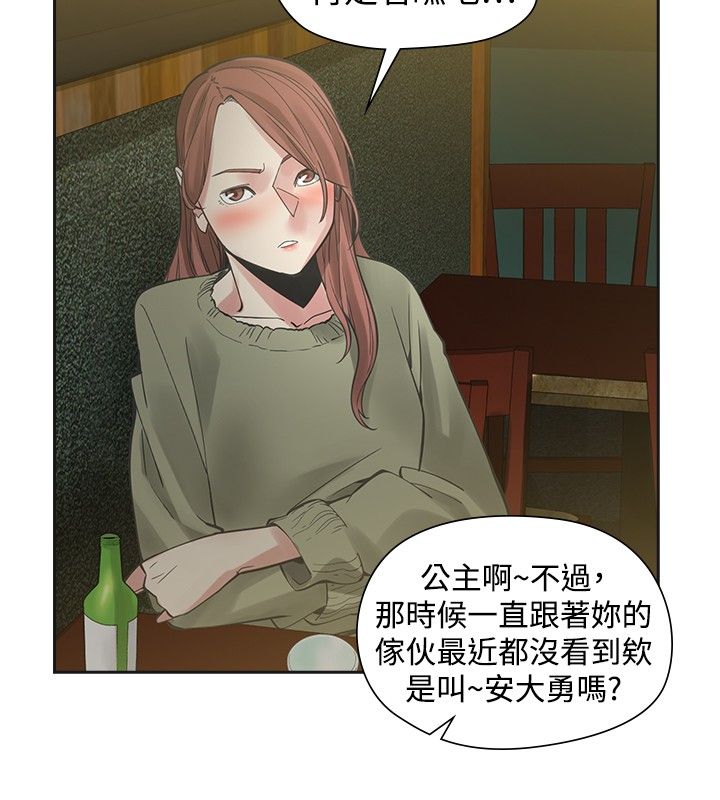 重回20岁漫画,第49章：厌烦3图