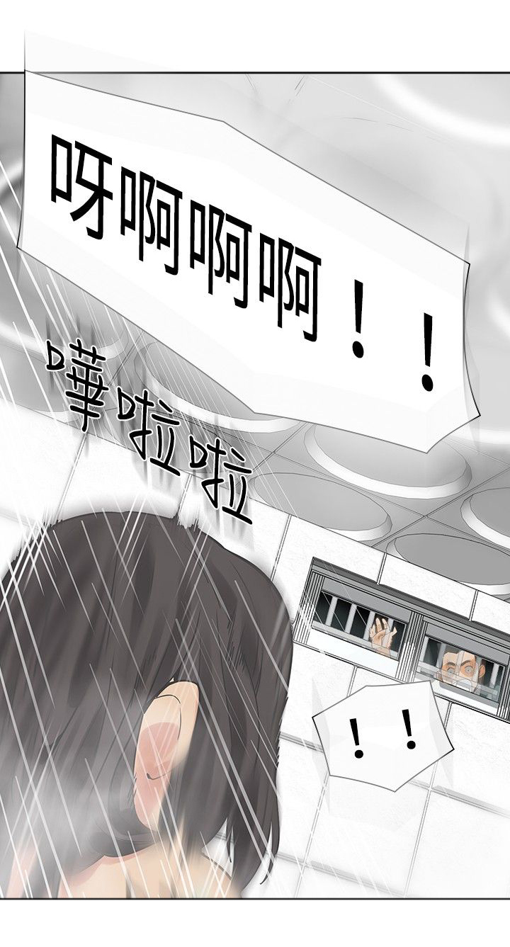 重回20岁漫画,第17章：孽缘5图