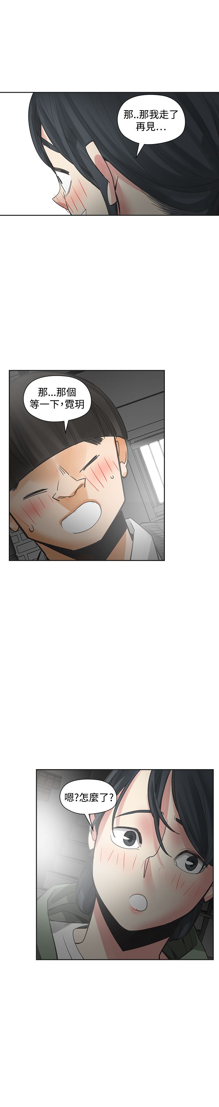 重回20岁漫画,第52章：报复1图