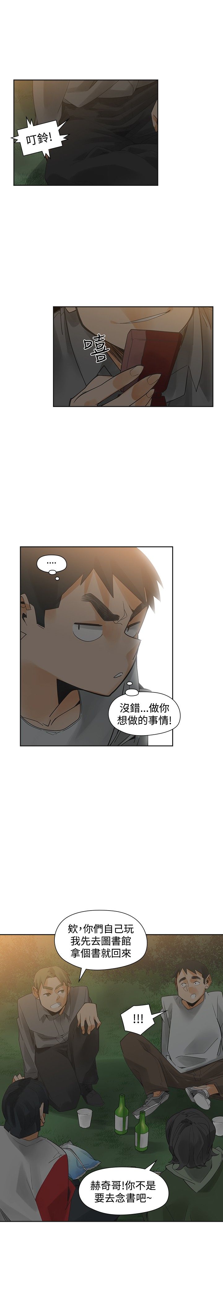 重回20岁漫画,第40章：噩梦5图