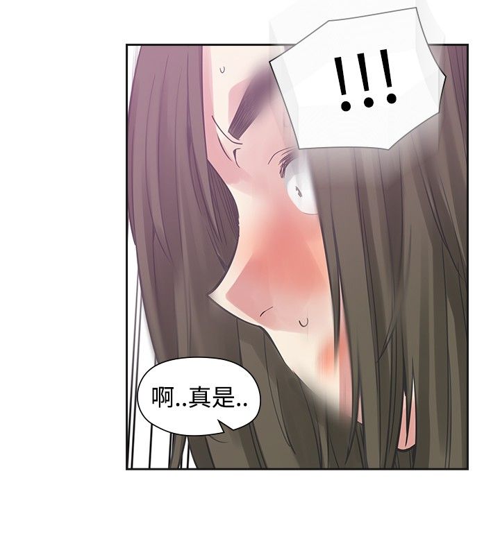 重回20岁漫画,第34章：烦人5图