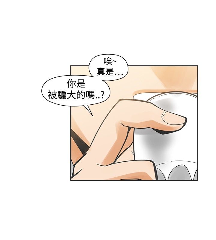 重回20岁漫画,第23章：程度4图