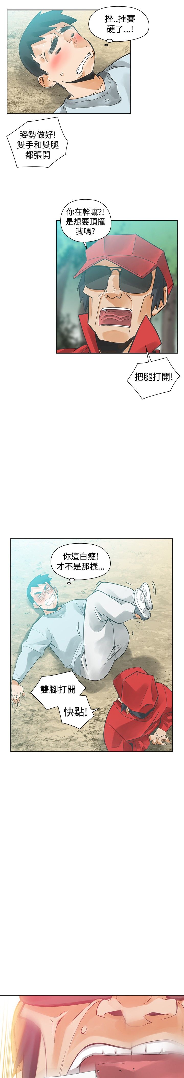 重回20岁漫画,第25章：恋爱1图