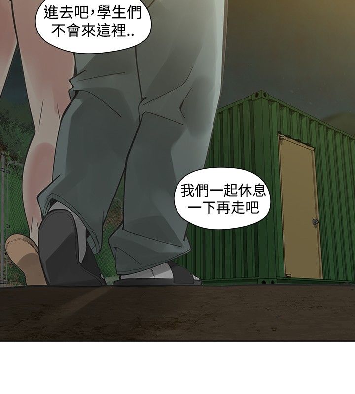 重回20岁漫画,第27章：强求3图