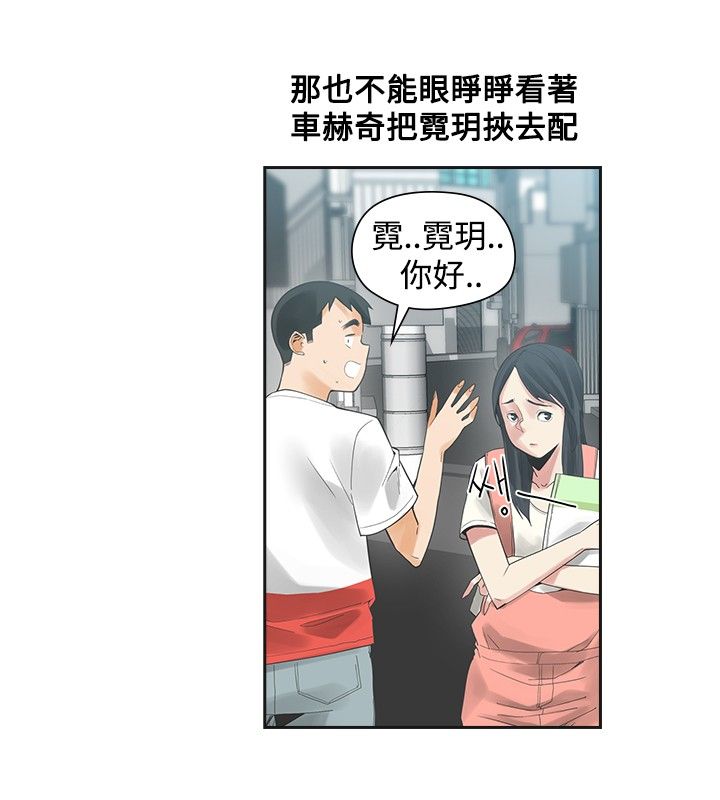 重回20岁漫画,第34章：烦人1图