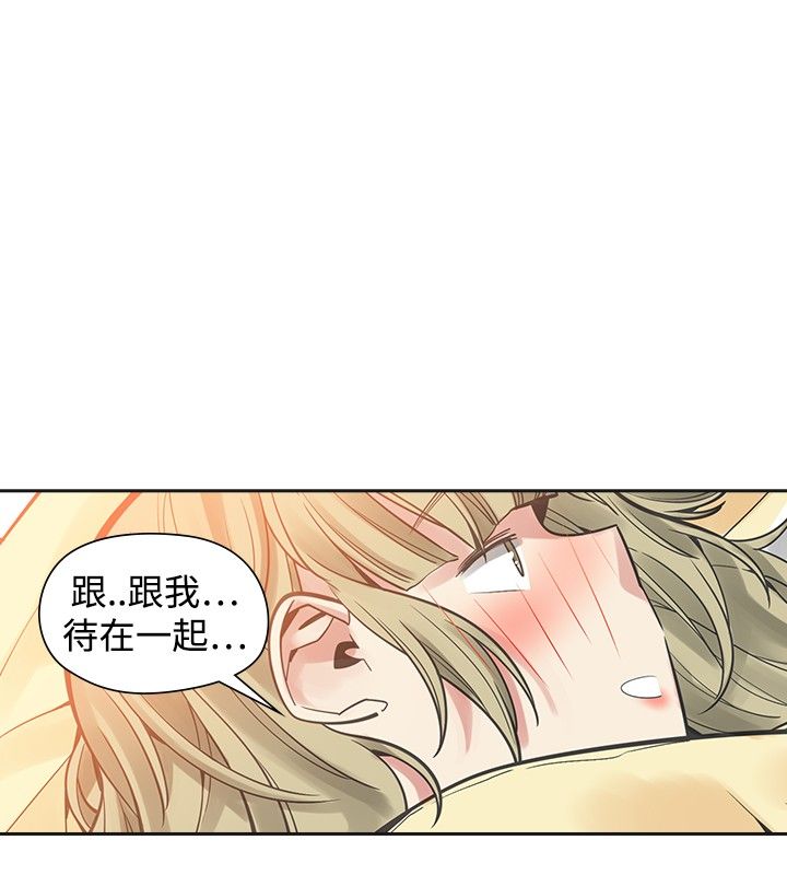 重回20岁漫画,第31章：不要走5图