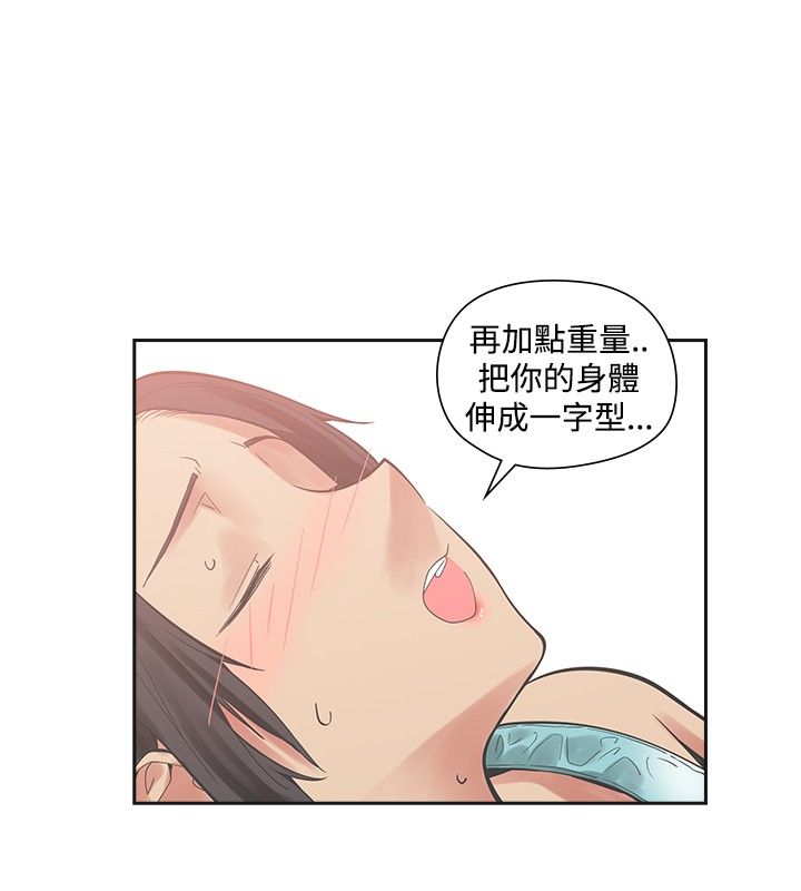 重回20岁漫画,第18章：喜欢3图