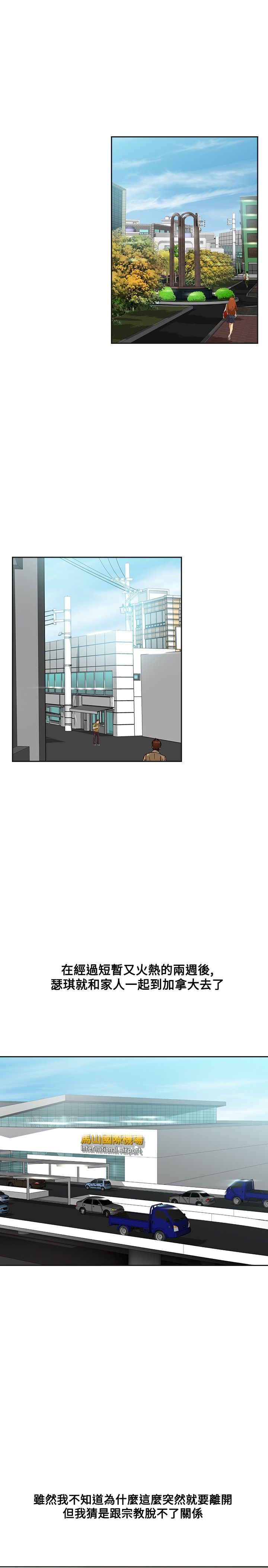 重回20岁漫画,第15章：教授4图