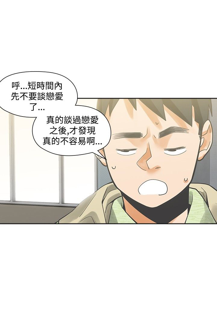重回20岁漫画,第15章：教授1图