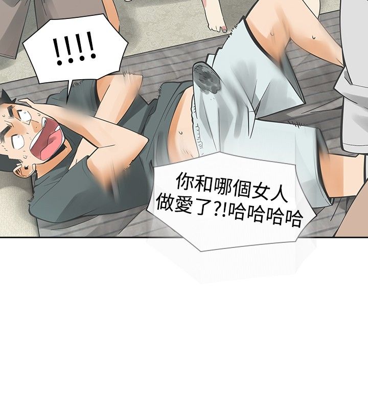 重回20岁漫画,第29章：重逢1图