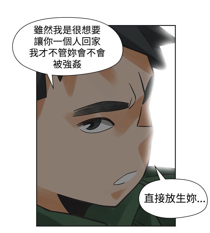 重回20岁漫画,第36章：大哭5图