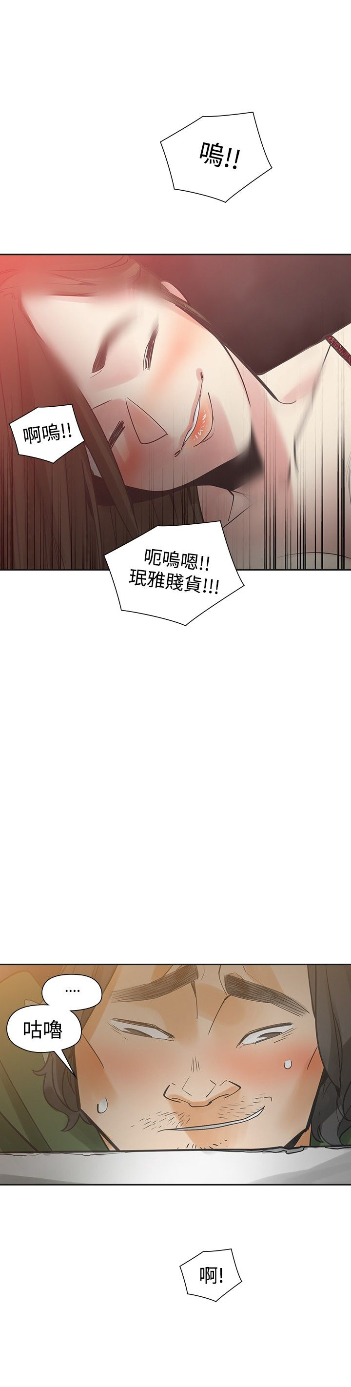 重回20岁漫画,第41章：关键一击1图