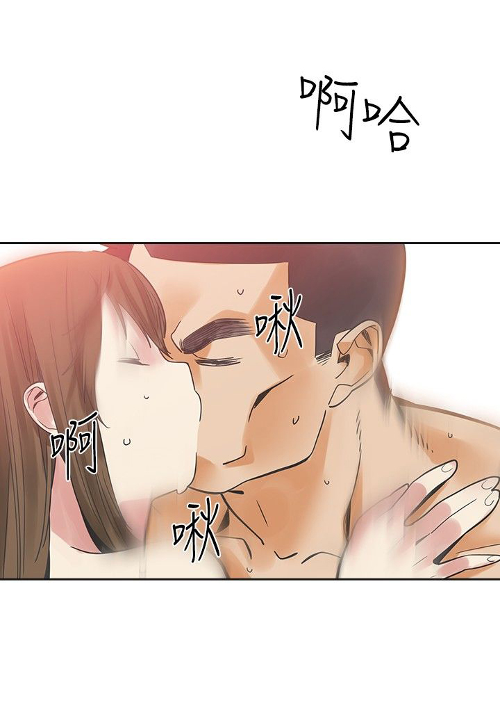 重回20岁漫画,第20章：大勇3图