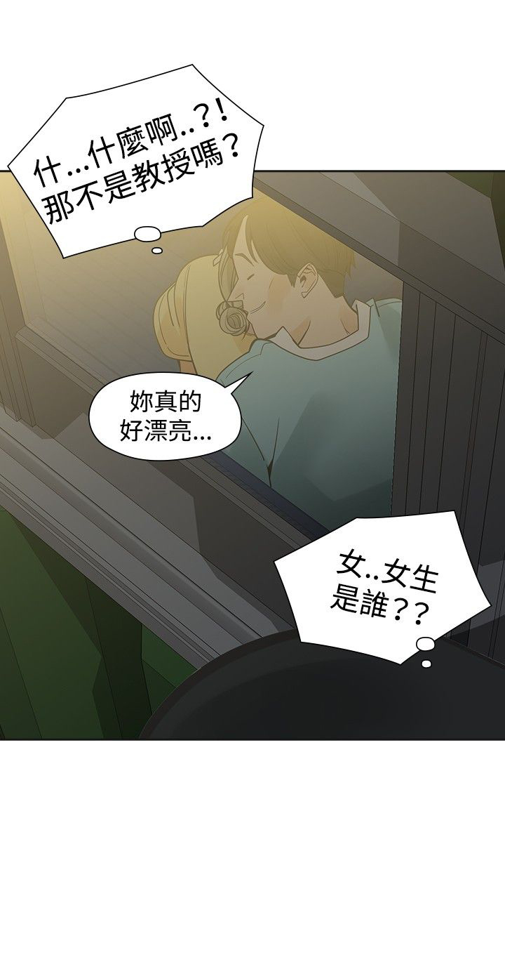 重回20岁漫画,第27章：强求5图