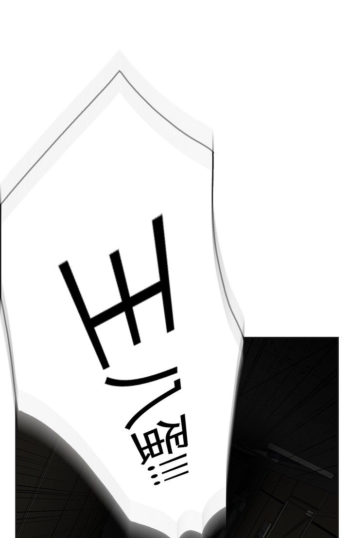 重回20岁漫画,第43章：王八蛋3图