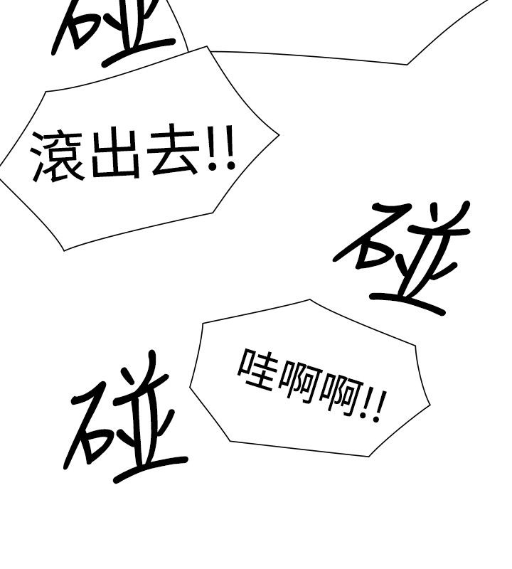 重回20岁漫画,第40章：噩梦3图