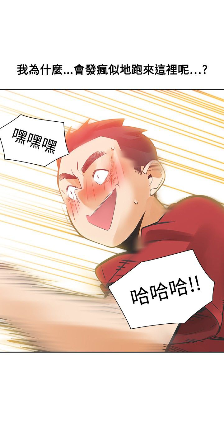 重回20岁漫画,第31章：不要走3图