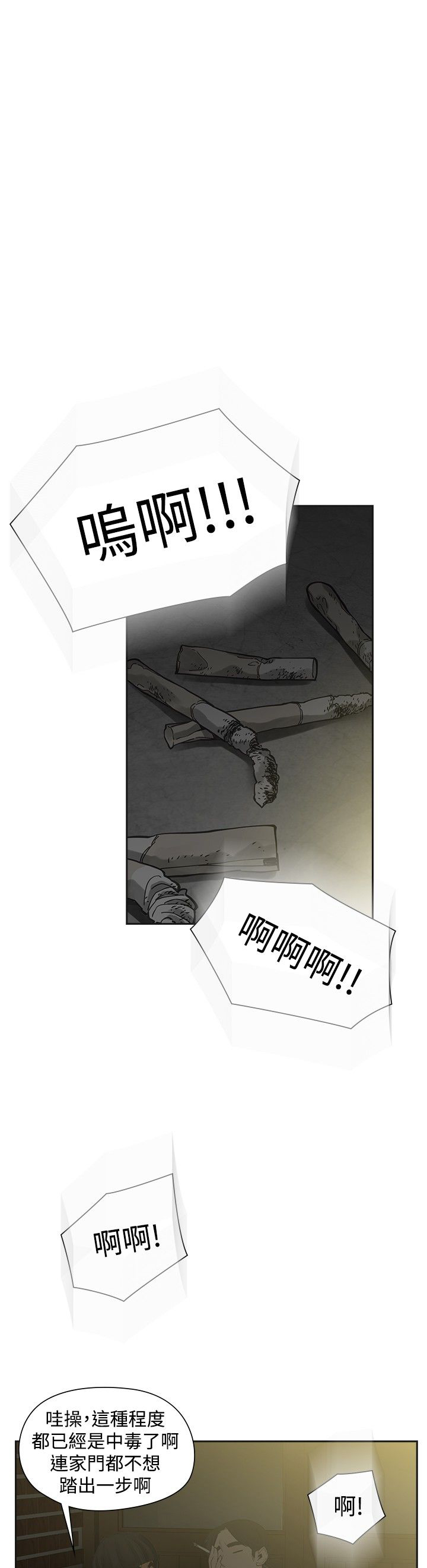 重回20岁漫画,第48章：蜜恋5图