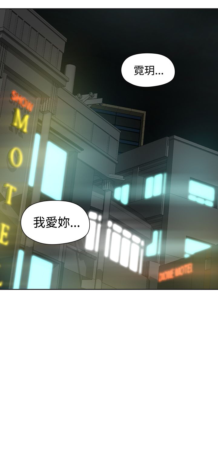 重回20岁漫画,第48章：蜜恋2图
