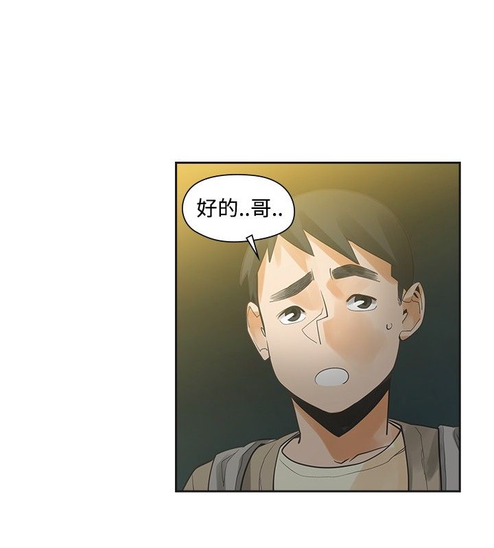 重回20岁漫画,第34章：烦人1图