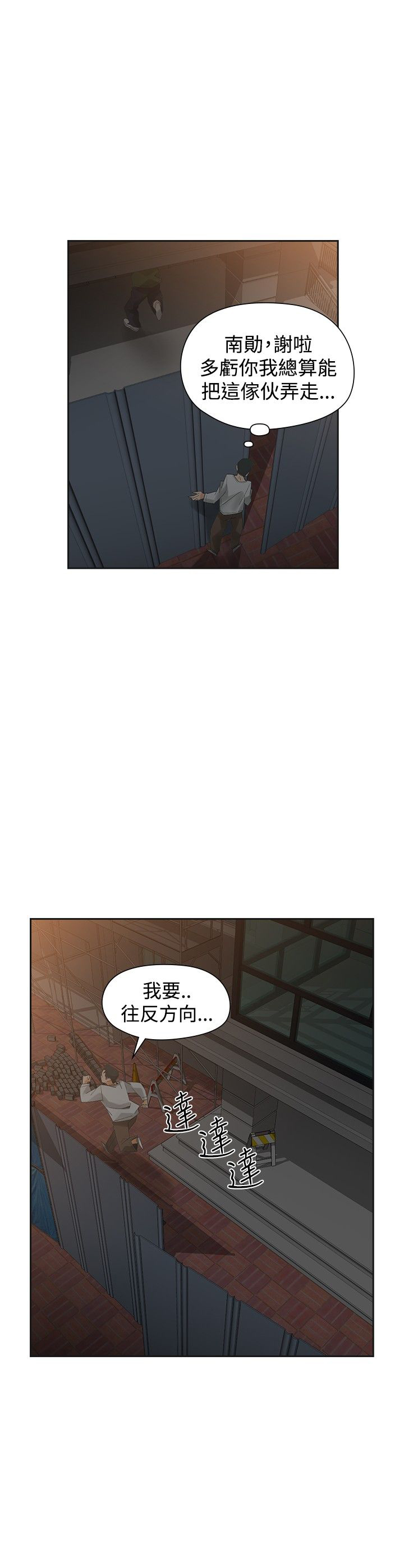 重回20岁漫画,第41章：关键一击5图