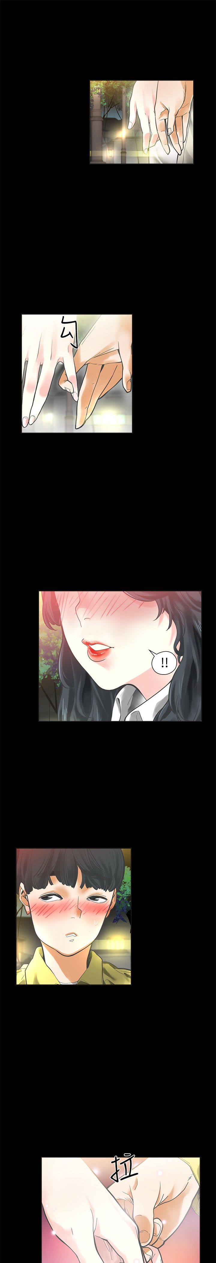 重回20岁漫画,第25章：恋爱3图