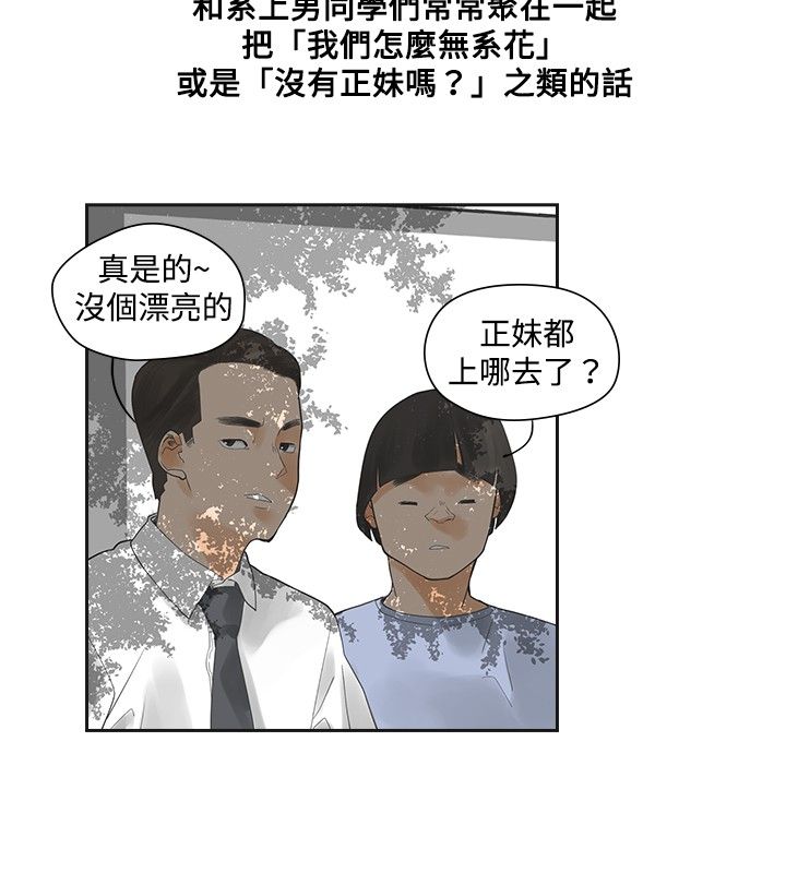 重回20岁漫画,第9章：你的吧4图