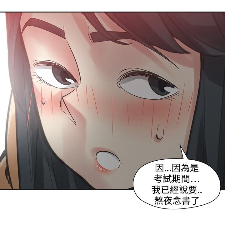 重回20岁漫画,第47章：喜欢你4图