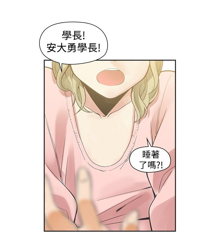 重回20岁漫画,第25章：恋爱1图