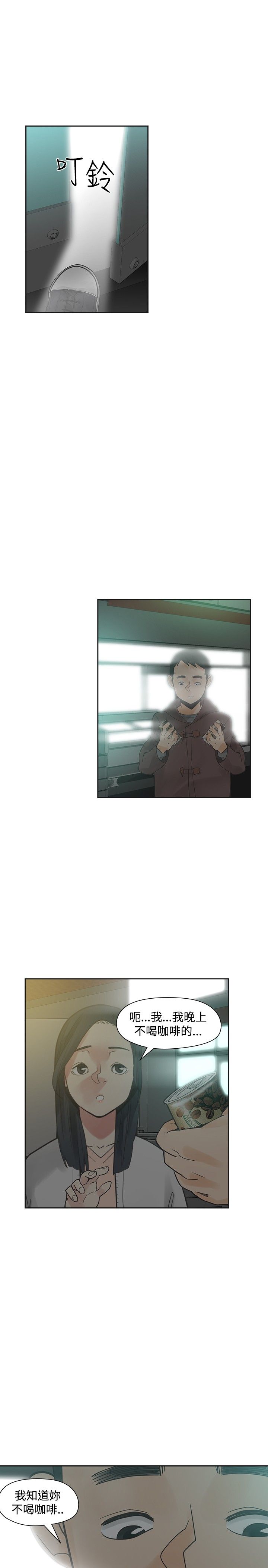重回20岁漫画,第19章：学校见5图