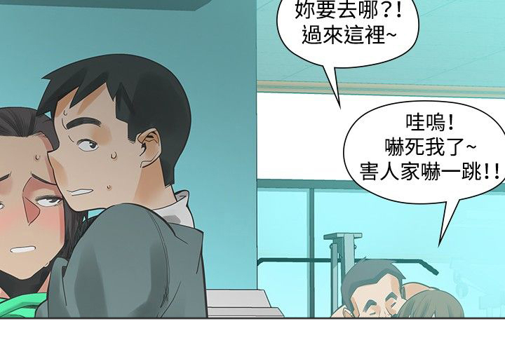 重回20岁漫画,第20章：大勇2图